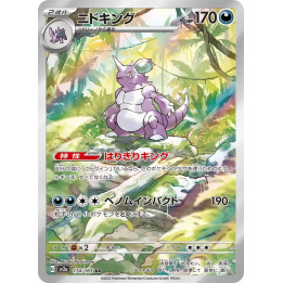 Nidoking – Pokémon Card 151 n° 174 – Japonais