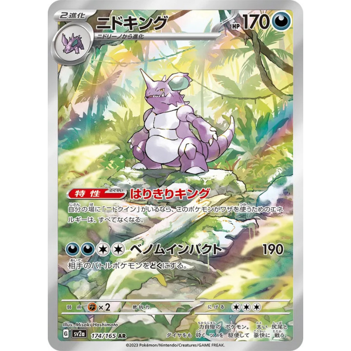 Nidoking – Pokémon Card 151 n° 174 – Japonais