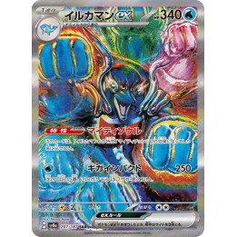 Palafin ex – Terastal Festival ex n° 207 – Japonais