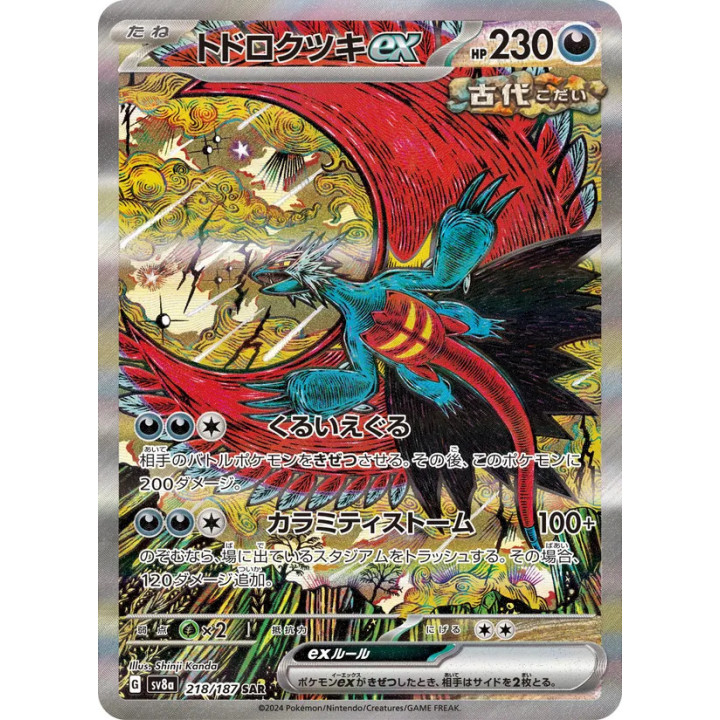 Roaring Moon ex – Terastal Festival ex n° 218 – Japonais