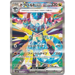 Dragapult ex – Terastal Festival ex n° 221 – Japonais