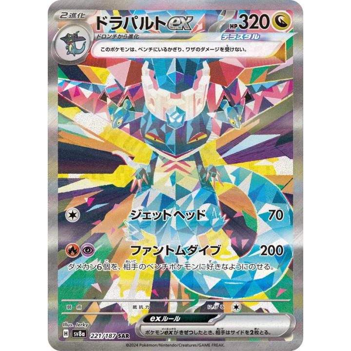 Dragapult ex – Terastal Festival ex n° 221 – Japonais