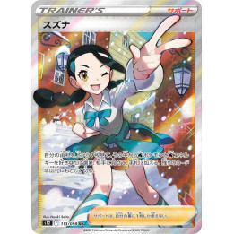 Candice – Paradigm Trigger n° 113 – Japonais
