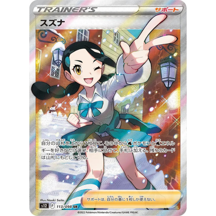 Candice – Paradigm Trigger n° 113 – Japonais