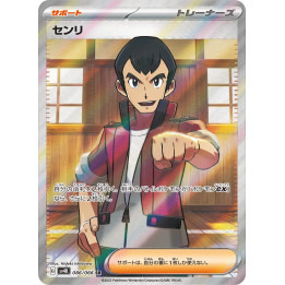 Norman – Ancient Roar n° 086 – Japonais
