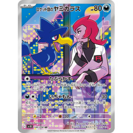 Team Rocket's Murkrow – The Glory of Team Rocket n° 106 – Japonais