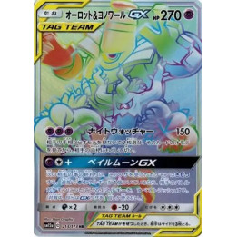 Trevenant & Dusknoir GX – Tag Team GX: Tag All Stars n° 213 – Japonais