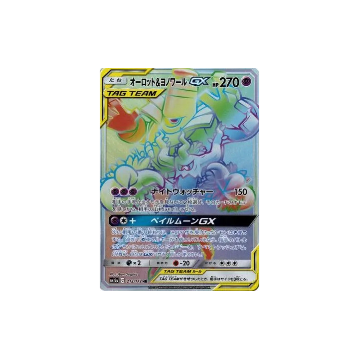 Trevenant & Dusknoir GX – Tag Team GX: Tag All Stars n° 213 – Japonais