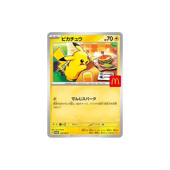 Pikachu – Pokémon Card Gym Promo MEGA Vol. 1 Booster (1 Card) n° 020 – Japonais