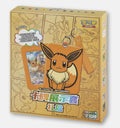 Pokemon - Boîte mystère Porte-Clés Cadre Surprise Collection Evoli [CN]