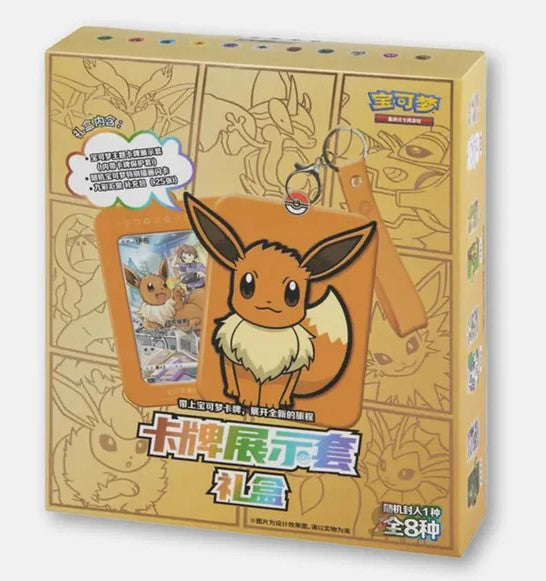 Pokemon - Boîte mystère Porte-Clés Cadre Surprise Collection Evoli [CN]